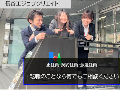 株式会社長谷工ジョブクリエイトの画像・写真