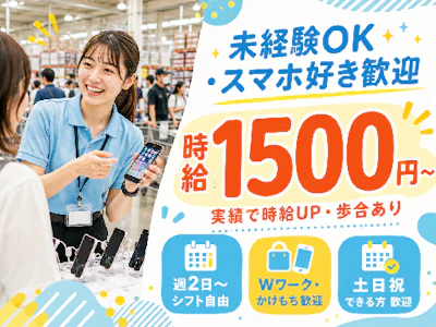 株式会社グリンク