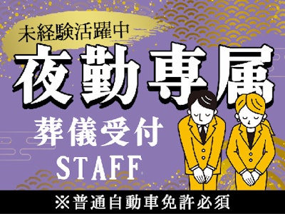 燦ホールディングス株式会社の画像・写真