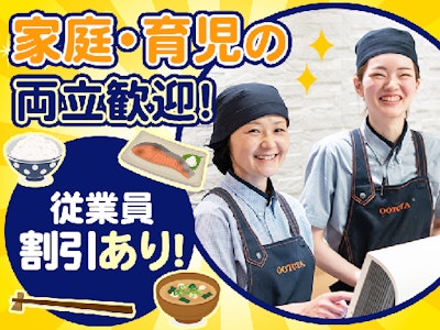 大戸屋　ホール