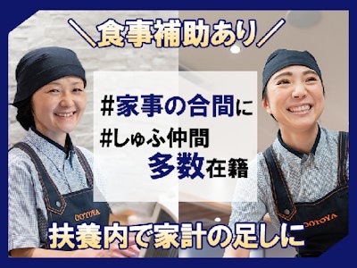 大戸屋　ホール