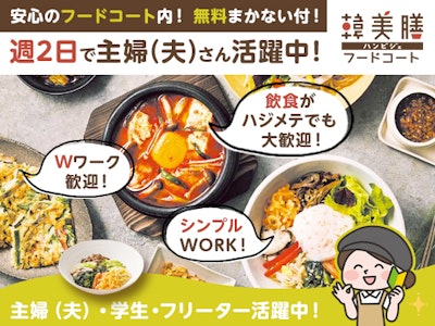 株式会社東亜フードサービスの画像・写真