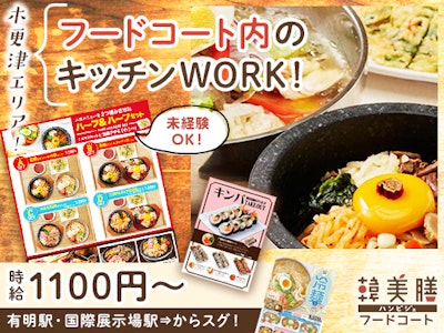 株式会社東亜フードサービスの画像・写真