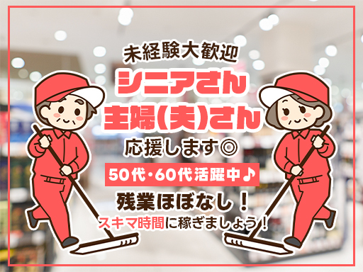 株式会社テックサプライのアルバイト情報