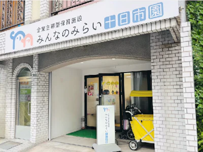株式会社みんなのみらい計画
