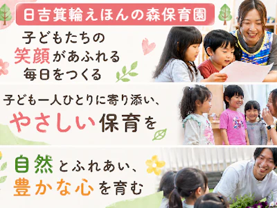 株式会社みんなのみらい計画