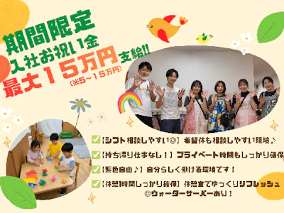 職場の画像