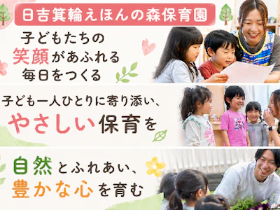 株式会社みんなのみらい計画