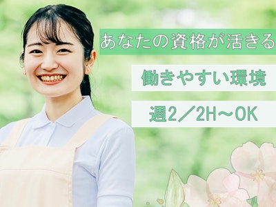 ALSOK介護 訪問介護事業所 あさがお志木の求人画像