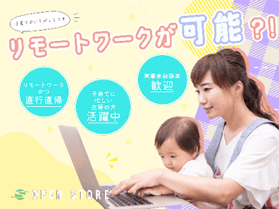 オープンストア株式会社の画像・写真