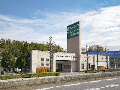 株式会社サン・ライフの画像・写真