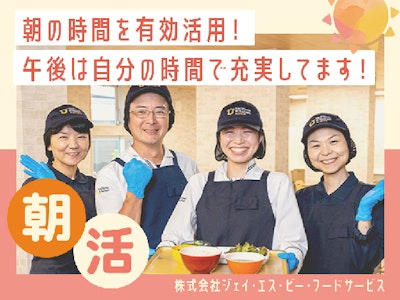 週2日～の学生マンションでの調理補助
