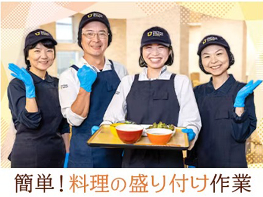 【調理補助】週2～OKだから無理なく働ける◎扶養内OK★子育て世...