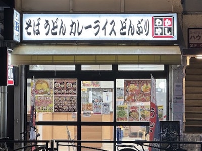 ブランクOKのそば店深夜スタッフ