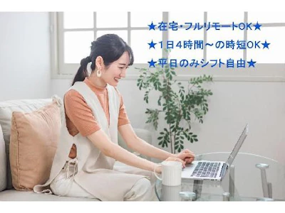 在宅ワークの法人へのテレアポ
