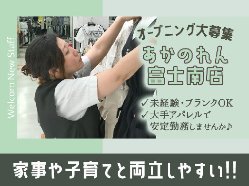 ＼オープニング募集／出勤・退勤時間の調整OK！／週3/3h~OK...