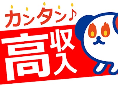 株式会社ホットスタッフ北名古屋の画像・写真