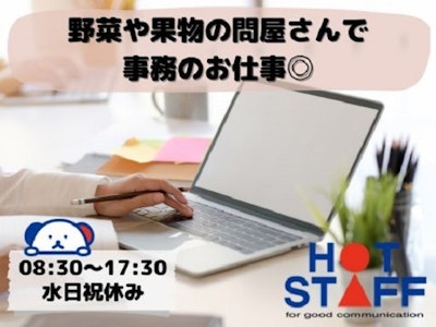 株式会社ホットスタッフ北名古屋の画像・写真