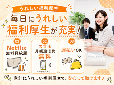 職場の画像