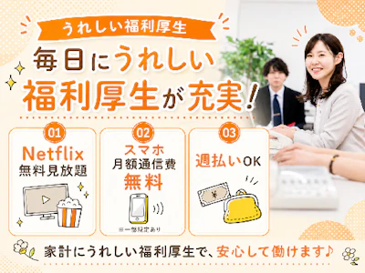 職場の画像