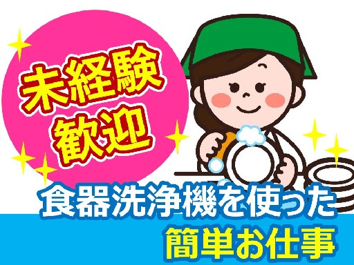 急募★週2～5日勤務／30代・40代・50代・60代活躍中！未経...