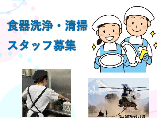 株式会社タイヨウのアルバイト情報