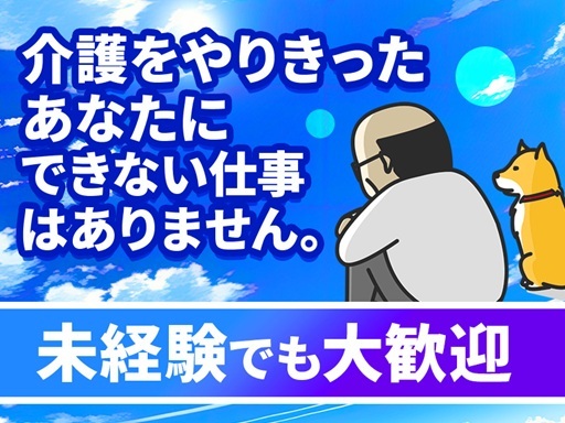 介護のために一旦退職→また働くぞ…と決意したブランクさんたちにオ...