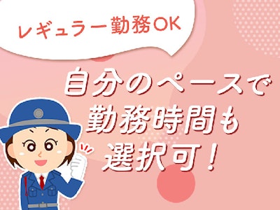 シンテイ警備株式会社の画像・写真
