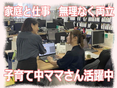 17時まで勤務OKの税理士事務所の事務スタッフ