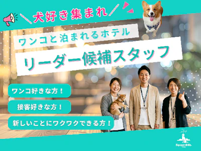 KOYASU Resort International 株式会社