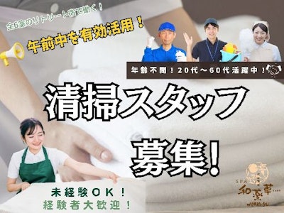 板室リトリート宿SPA和薬草（KOYASU Resort International 株式会社）の求人画像