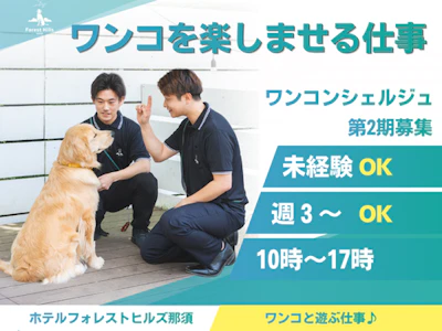 KOYASU Resort International 株式会社