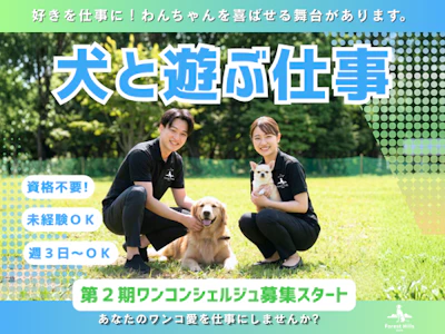 KOYASU Resort International 株式会社