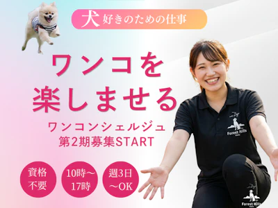 KOYASU Resort International 株式会社