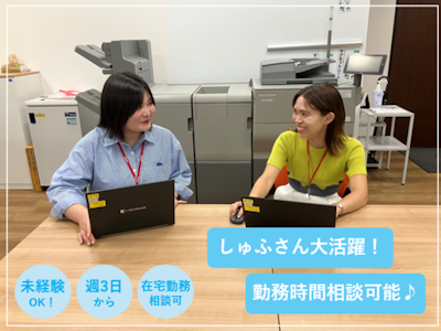 在宅ワークのバックオフィス事務