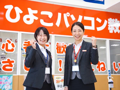 株式会社ケーズデンキテクニカルサポート