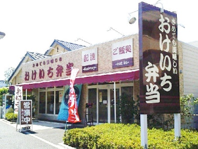 株式会社おけいちの画像・写真