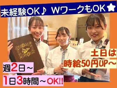 ジローレストランシステム株式会社