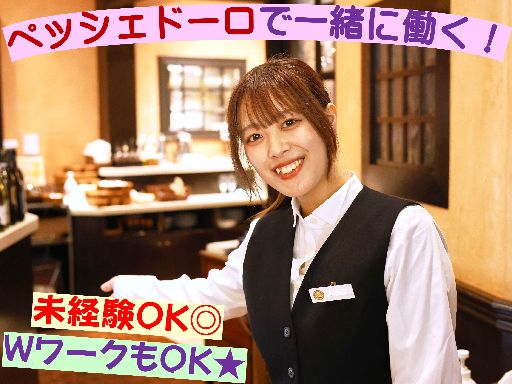 飲食店のキッチンstaff★未経験歓迎！まかない＆ミニボーナス有
