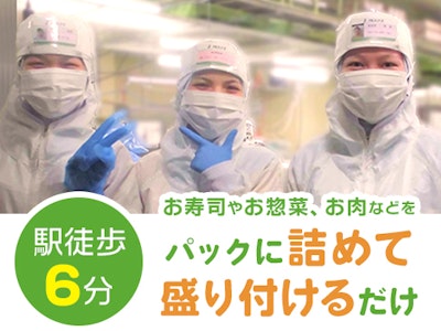 株式会社アルティフーズの画像・写真