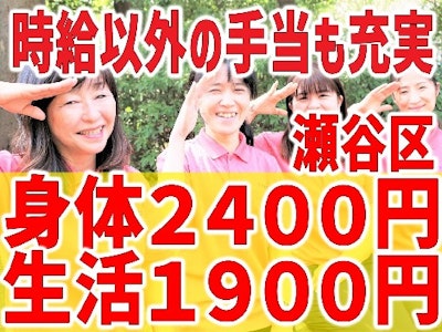 株式会社ひとはなの画像・写真