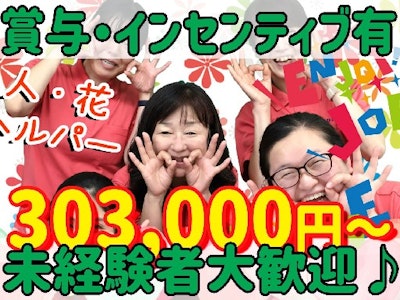 サービス提供責任者