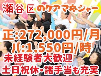 介護相談センター　ひとはなの求人画像