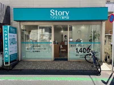 STORY市川店（株式会社ボンボン）の求人画像