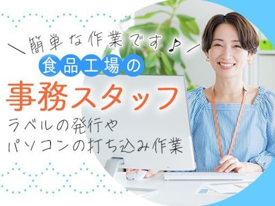 北海道デイリーライス株式会社【001】の求人画像