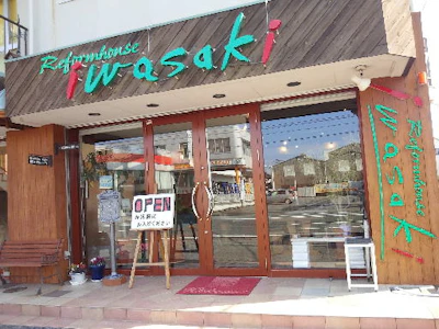 株式会社イワサキホーム
