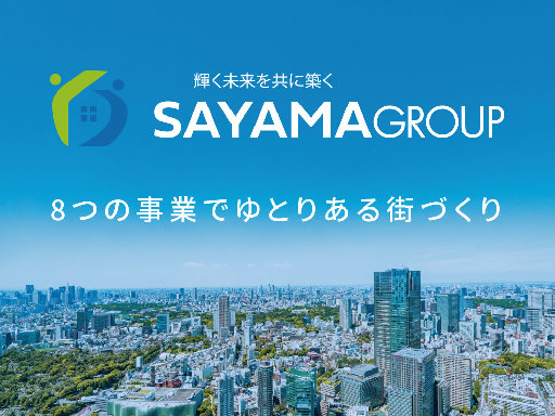 【一般事務パート】入間市の不動産会社で募集！1日8時間（相談可）...