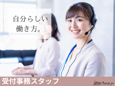 株式会社バーンフュージョン秋田の画像・写真