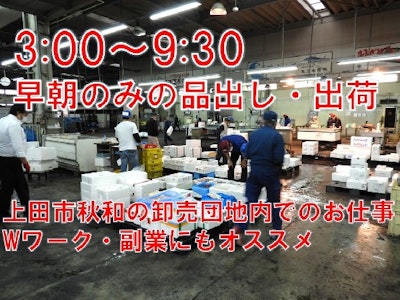 株式会社丸水長野県水の画像・写真