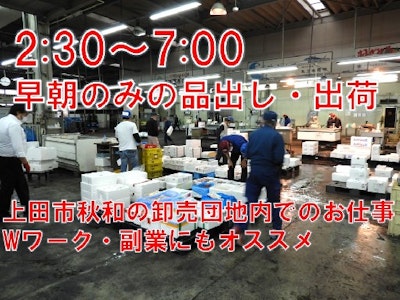 株式会社丸水長野県水の画像・写真